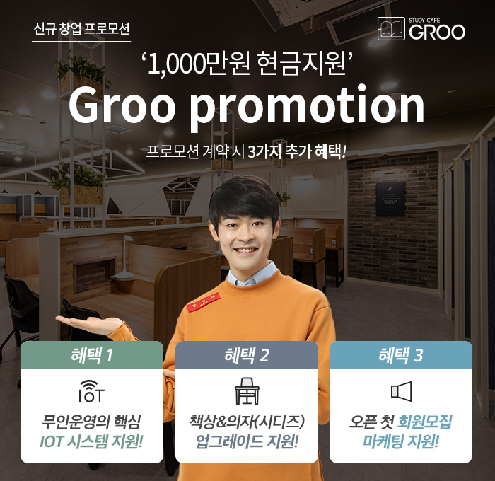 프로모션